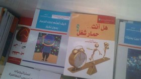“كتب تعلم الفرنسية” بالأخطاء وأخرى تصف الأطفال بـ “الحمير”