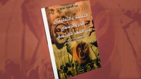فرنسا سعت لسلخ منطقة القبائل بنشر التعليم الفرنسي