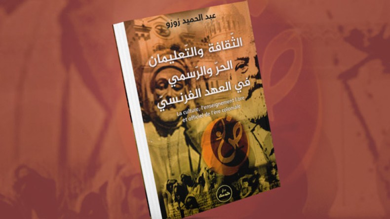فرنسا سعت لسلخ منطقة القبائل بنشر التعليم الفرنسي