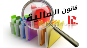 حتى لا ينهار السلم الاجتماعي