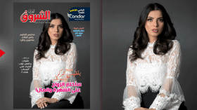 جديد مجلة الشروق العربي لعدد شهر ديسمبر 2018