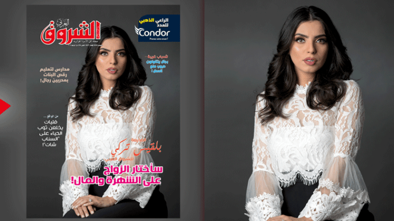 جديد مجلة الشروق العربي لعدد شهر ديسمبر 2018