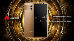 هواوي تكشف من ميونخ عن هاتفيها “ميت 10″ و”ميت 10 برو”