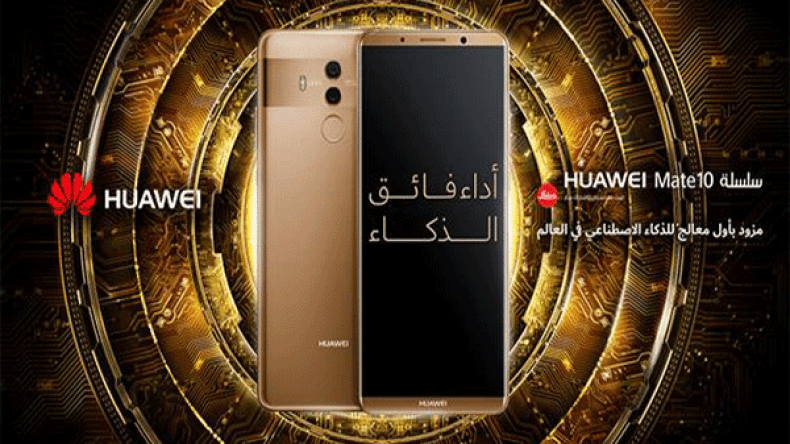 هواوي تكشف من ميونخ عن هاتفيها “ميت 10″ و”ميت 10 برو”