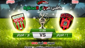 نهائي ثأري بين أبناء سوسطارة وباب الوادي