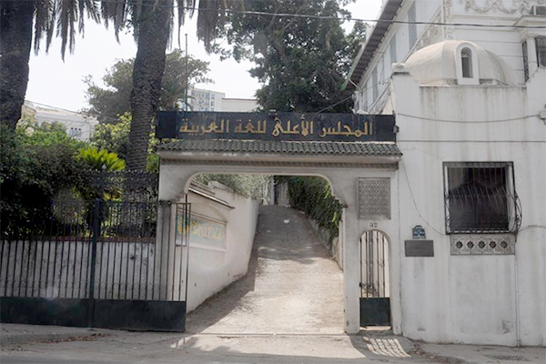 Algeria sets plan to generalize Arabic in administration and universities