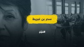 رد الإعتبار للغة العربية في البكالوريا.. هل زال سحر بن غبريط في المنظومة التربوية
