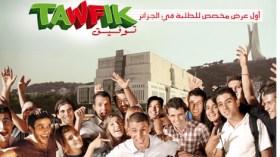 موبليس تمنح الطلبة حصريا عرض “توفيق”