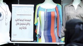 تجار يتحايلون على القانون بعبارة “البضاعة لا ترد ولا تستبدل”