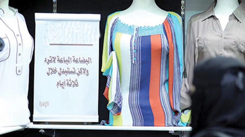 تجار يتحايلون على القانون بعبارة “البضاعة لا ترد ولا تستبدل”
