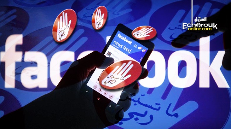فايسبوكيون يطلقون حملة “ماتسبش ربي” تزامنا مع الحراك والعطلة