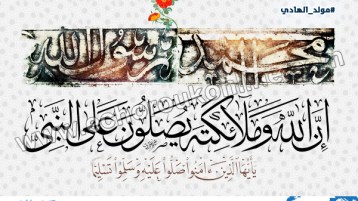 حسن المقصد في الاحتفاء بالمولد