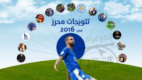 “محرز”: 15 سنبلة في 2016!