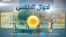 درجات حرارة قياسية.. وأمطار قادمة هذا الإثنين
