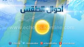 ارتفاع محسوس في الحرارة وسحب ممطرة مساء الأربعاء