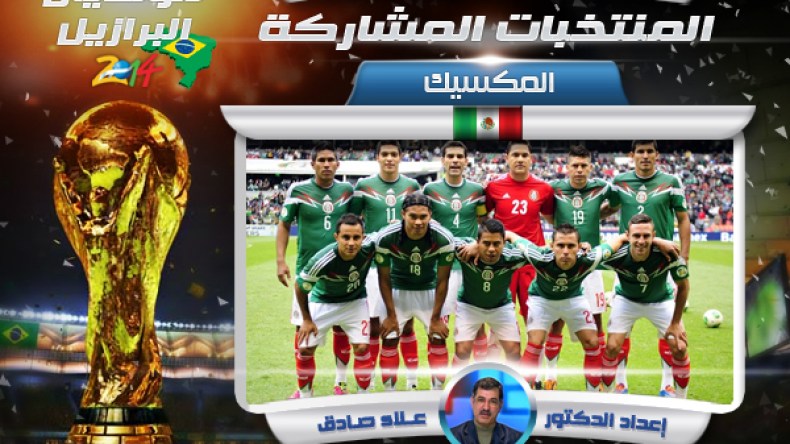 المكسيك.. طموحات محدودة وخطط دفاعية