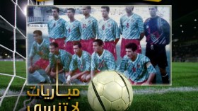 لماذا تخسر الجزائر دائما أمام البلد المنظم ؟