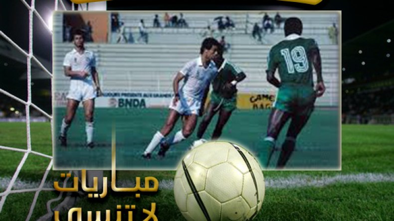 الحكم عويسي أدار نهائي”الكان” قبل أن يحلم الخضر بالنهائي