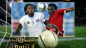 الكونغو تفوز على الكونغو بكل “ديمقراطية”