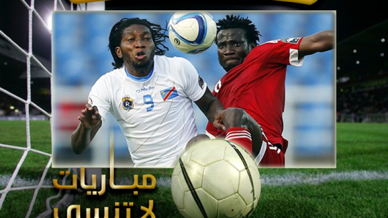 الكونغو تفوز على الكونغو بكل “ديمقراطية”