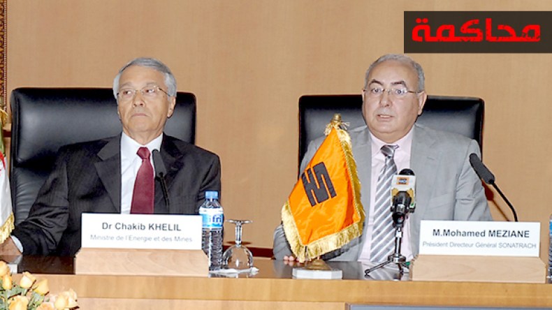 محاكمة “فضيحة سوناطراك” تنتهي بالزغاريد والتصفيق!