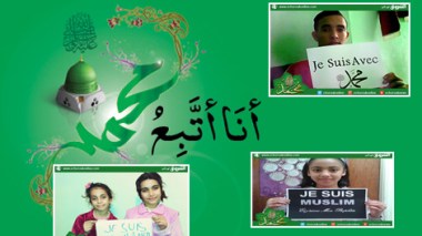 حملة  #أنا_أتّبع_محمّد