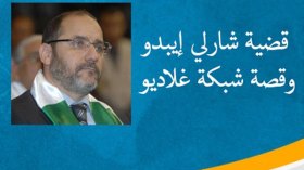 مقري: هجمات باريس سيناريو لسيطرة الصهيونية الماسونية