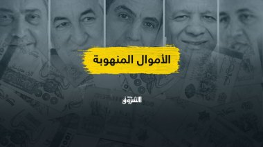 الأموال المهربة.. وعود انتخابية في غياب آليات عملية لاستعادتها!