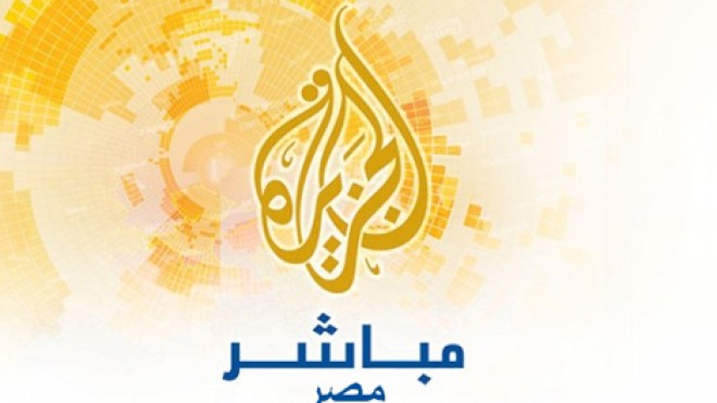 مراسل “الجزيرة مباشر مصر”: “أشعر بالجبن.. وأعتز”