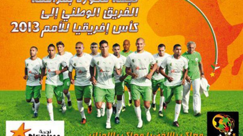 نجمة تهدي”رومينغ” مجانا لمشجعي الخضر بجنوب إفريقيا