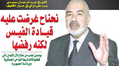 Interview- Abderrahmane Saïdi responds to Ahmed Merani: Nahnah refused to lead FIS