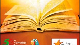 نجمة الراعي الذهبي لصالون الكتاب في طبعته”17″