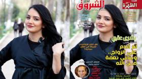 جديد مجلة الشروق العربي لعدد شهر أوت 2020