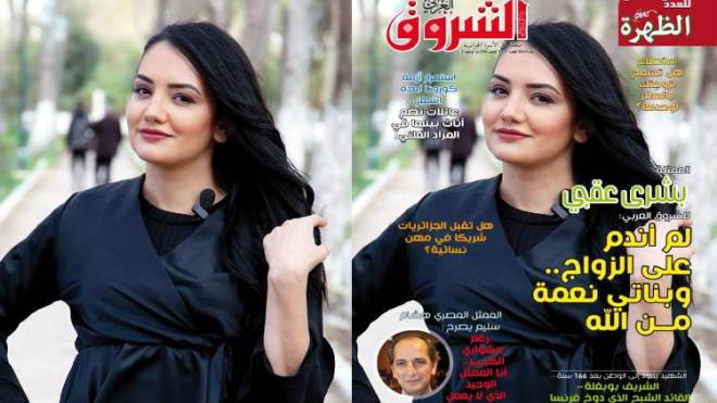 جديد مجلة الشروق العربي لعدد شهر أوت 2020