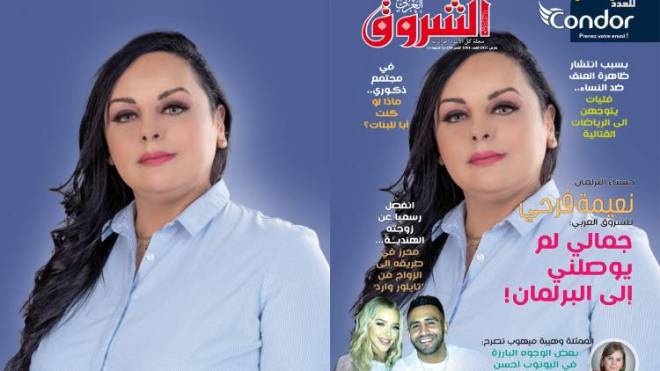 جديد مجلة الشروق العربي لعدد شهر مارس 2021