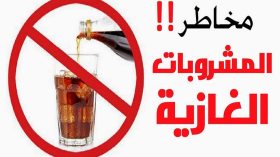 المشروبات الغازية تقتل 184 ألف شخص سنويا