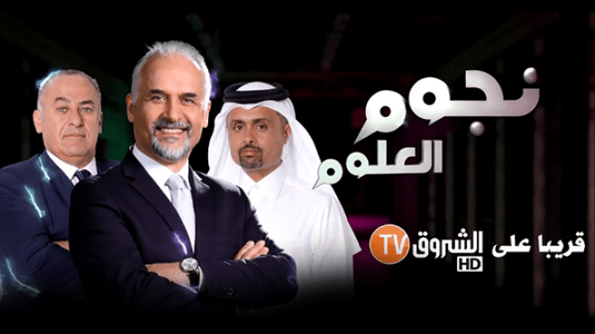 هذه التفاصيل الكاملة لمشاركة ممثلة الجزائر في “نجوم العلوم 9”!