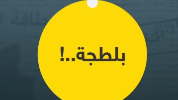 البلطجة.. والهزيمة الأخلاقية