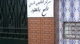 بلدية الحراش تزيل لافتة مليكة قايد من مركز التكوين المهني احتفالا بعيد الاستقلال