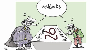 كاريكاتير العدد 4232