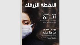 فوقية بعض المثقفين سبب عزوف القراء عن الكتاب