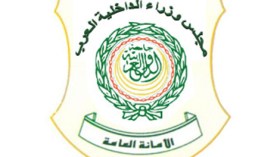 الدورة 32 لمجلس وزراء الداخلية العرب في 11 و12 مارس