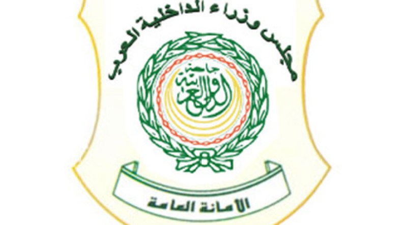 الدورة 32 لمجلس وزراء الداخلية العرب في 11 و12 مارس