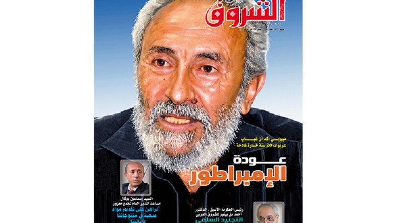 قراءة في عدد جانفي 2018 من مجلة الشروق العربي