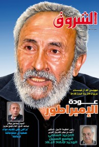 العدد 1046