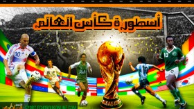 انجلترا غابت عن مونديال الأرجنتين 1978