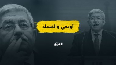ظهر إسمه في أغلب القضايا.. هل أسس أويحيى أمبراطورية فساد أم كان أداة لإنشائها؟