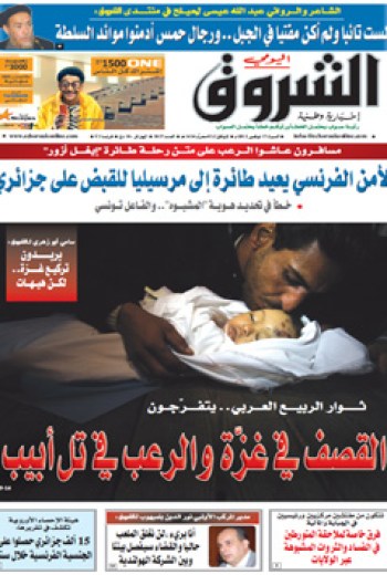 السبت 17 نوفمبر 2012