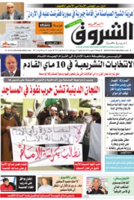 الجمعة 10 فيفري 2012