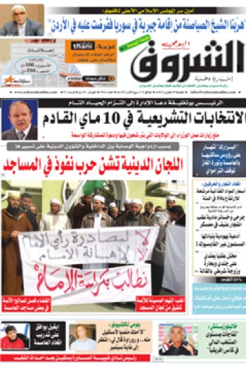 الجمعة 10 فيفري 2012